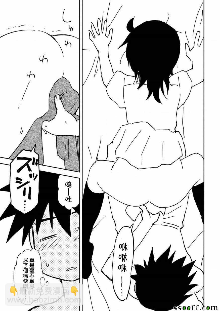 kissxsis - 第134話 - 1