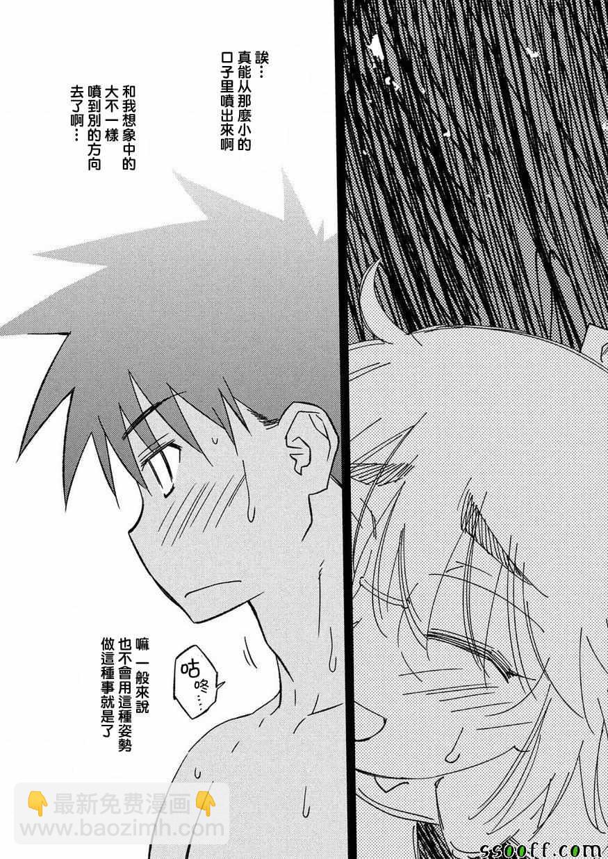 kissxsis - 第134話 - 5