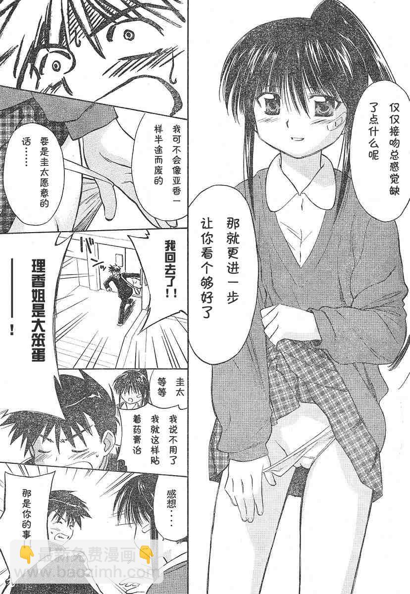 kissxsis - ch_03 - 1