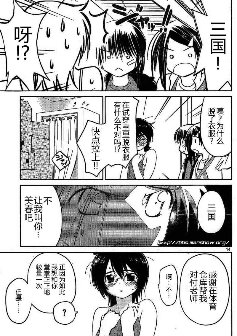 kissxsis - ch_21 - 2