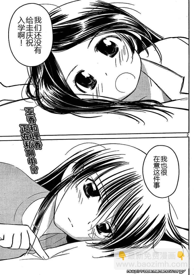 kissxsis - ch_21 - 2