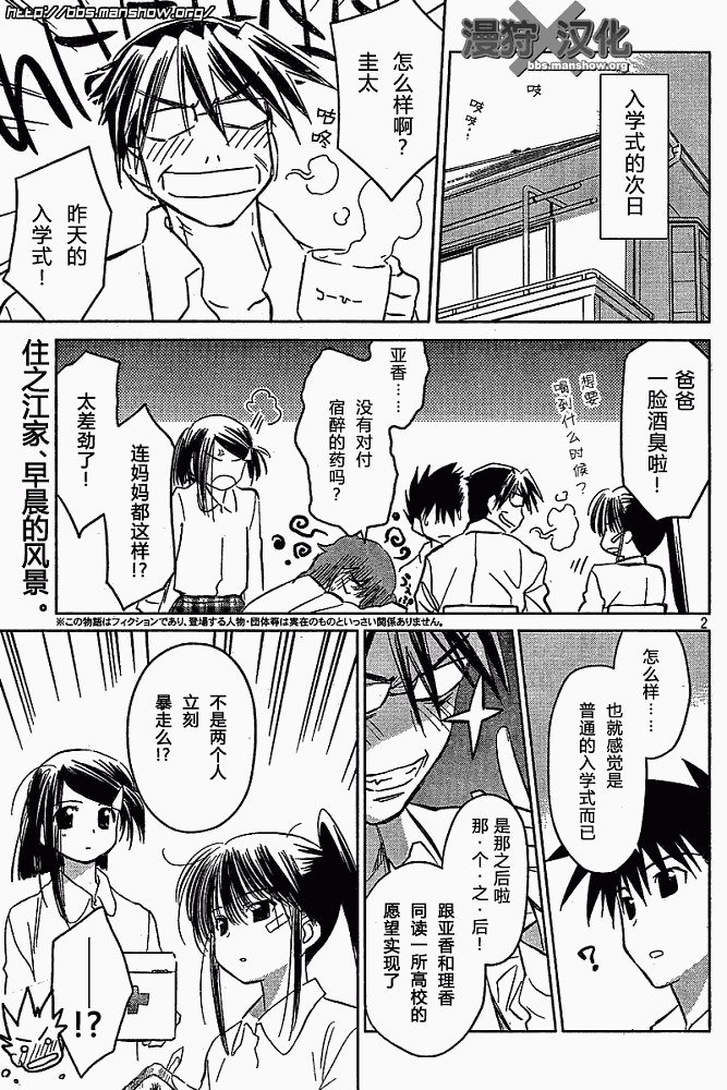 kissxsis - ch_23 - 1