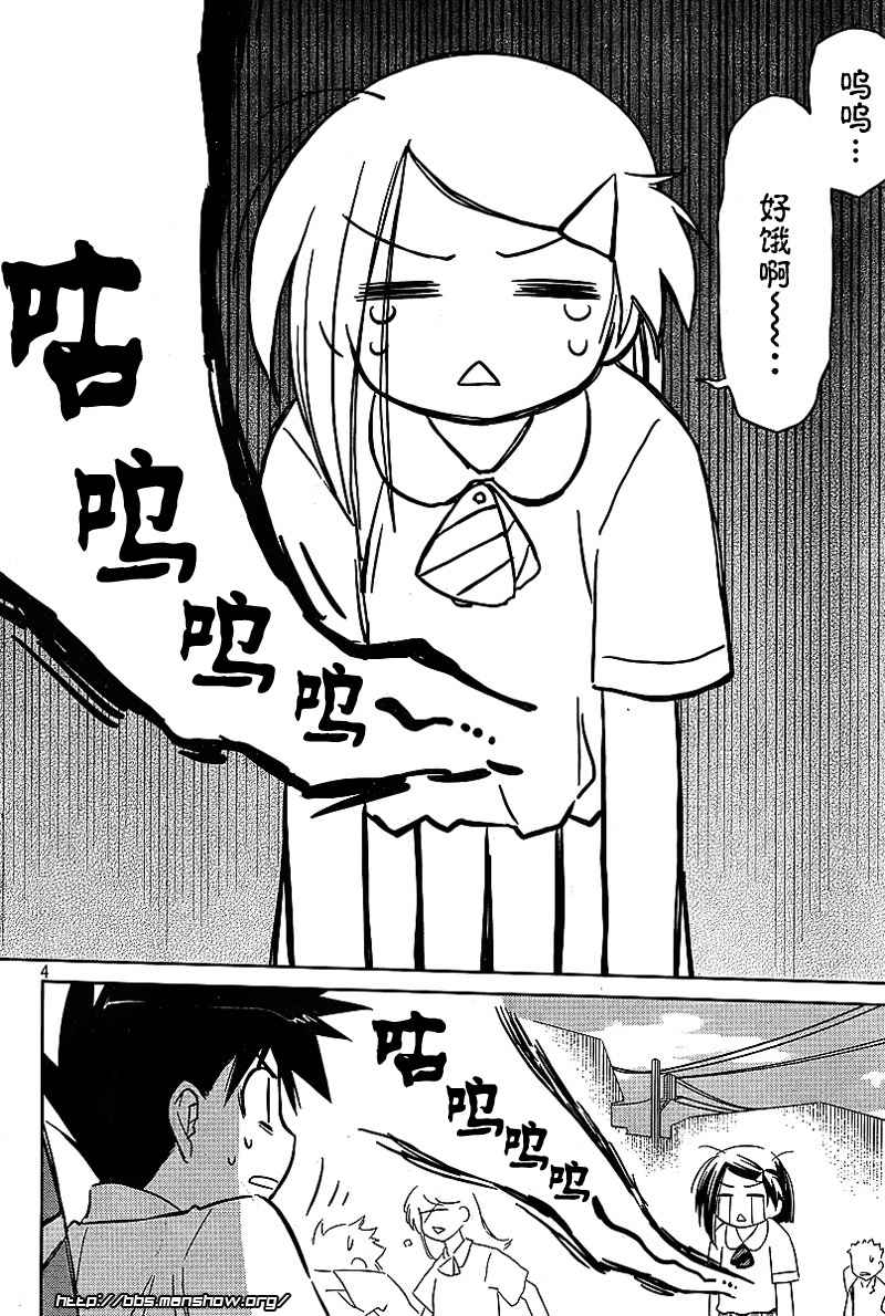 kissxsis - ch_33 - 4