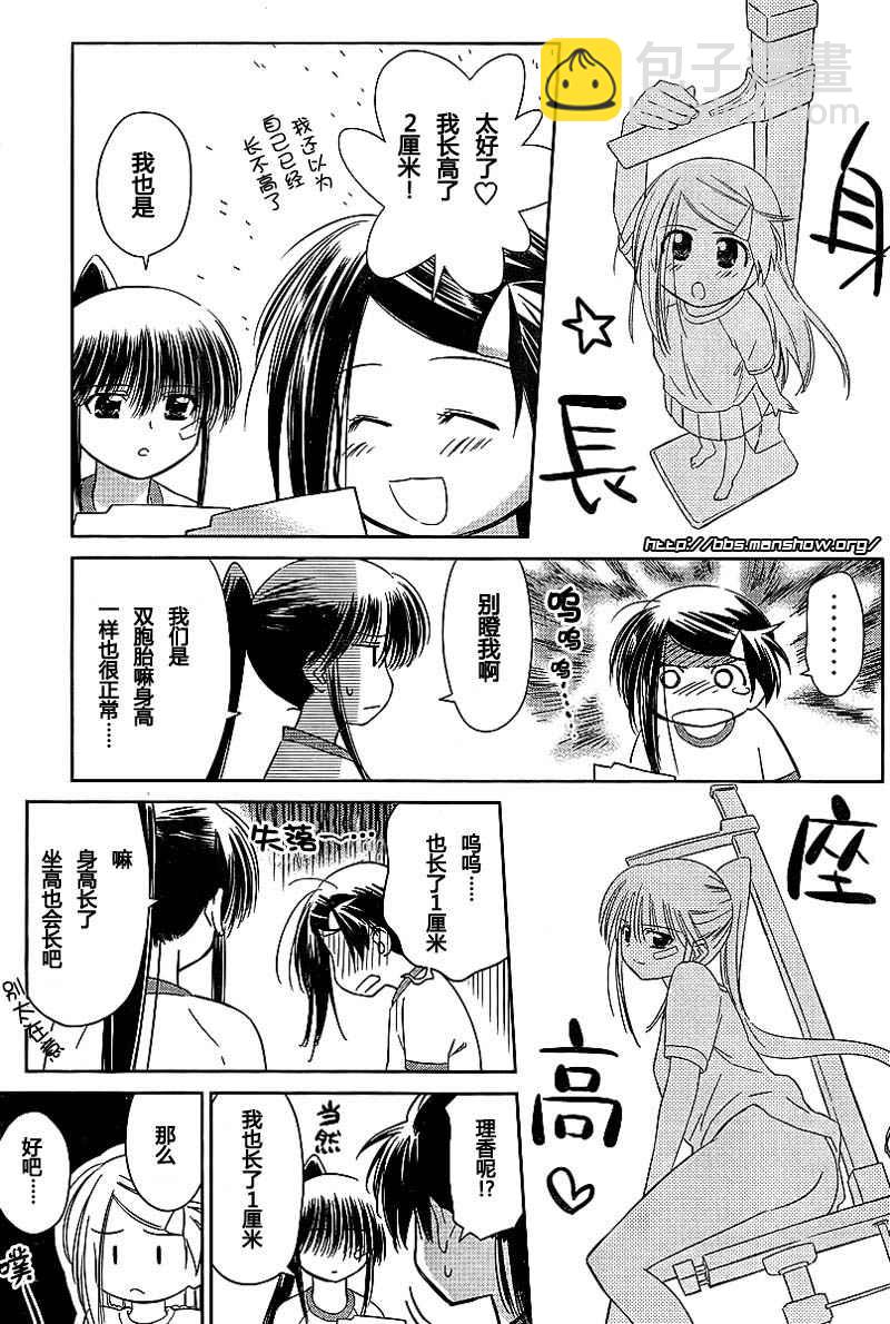 kissxsis - ch_33 - 3