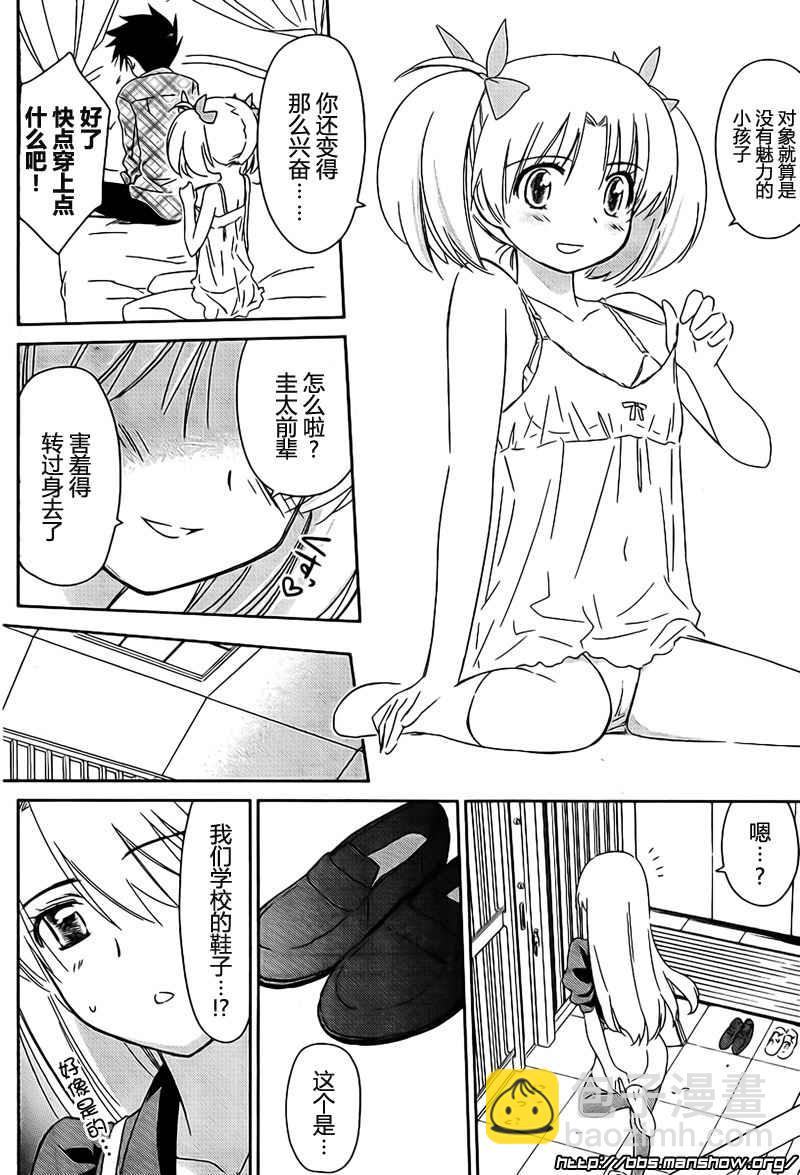 kissxsis - ch_35 - 4