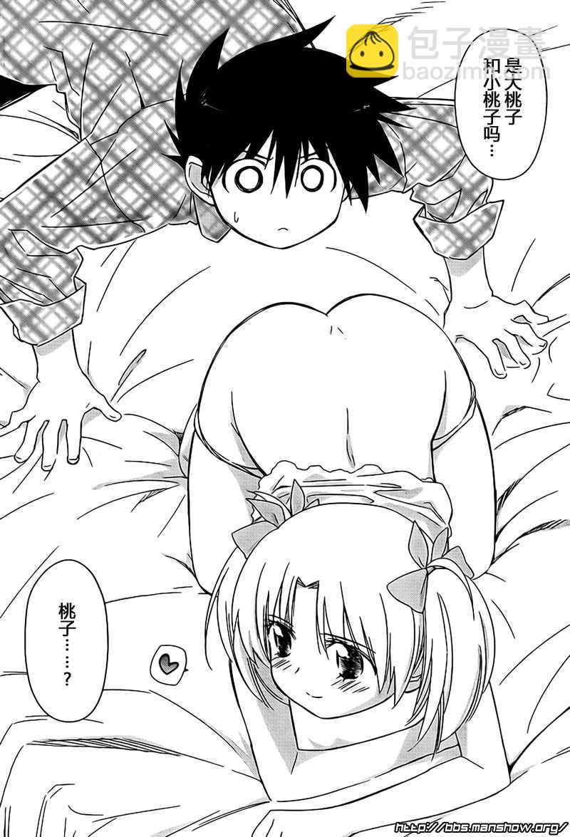 kissxsis - ch_35 - 6