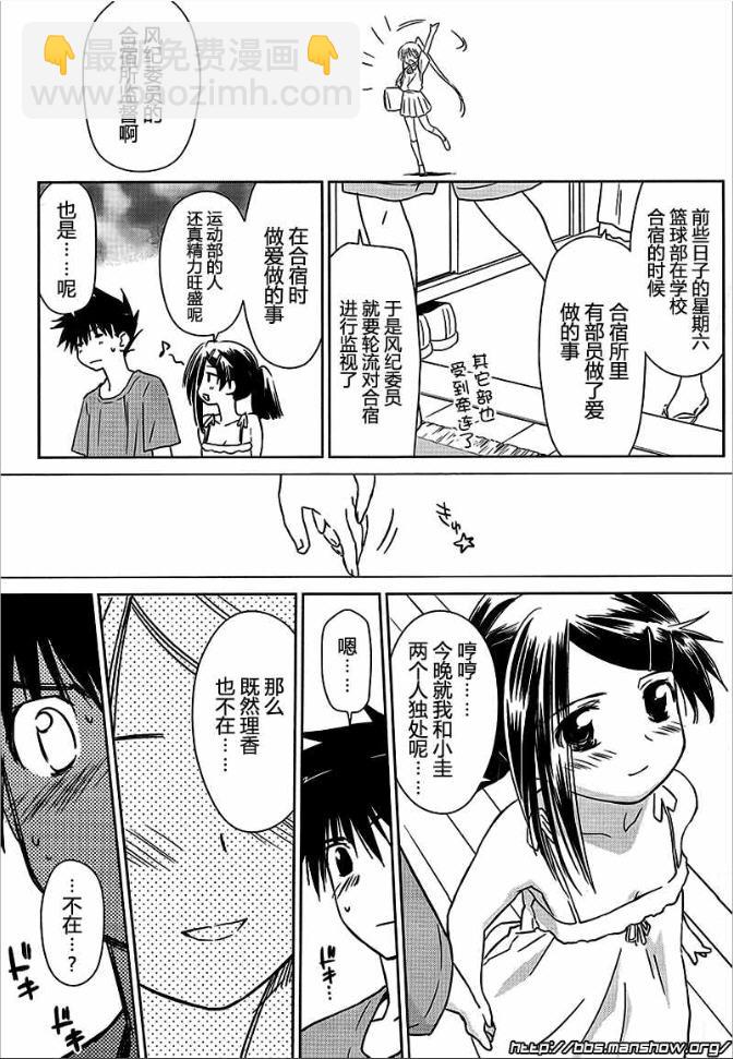 kissxsis - ch_37 - 3