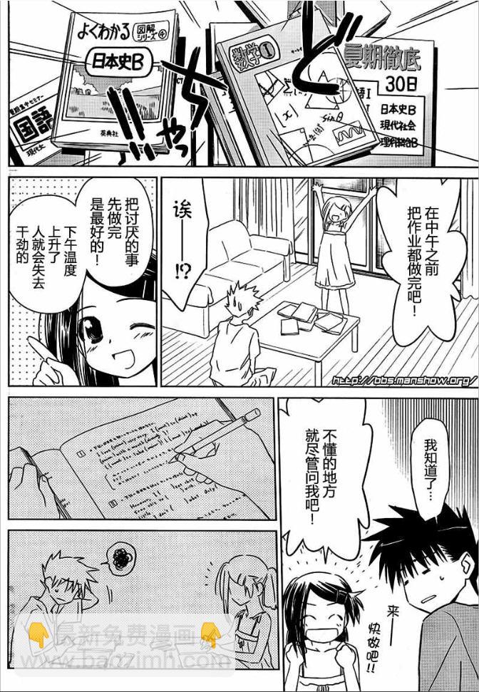 kissxsis - ch_37 - 4