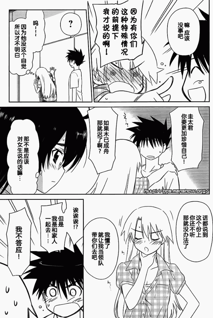 kissxsis - ch_41 - 1