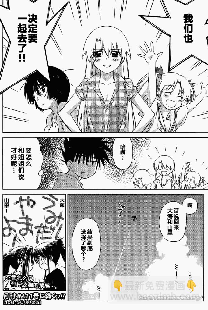 kissxsis - ch_41 - 4