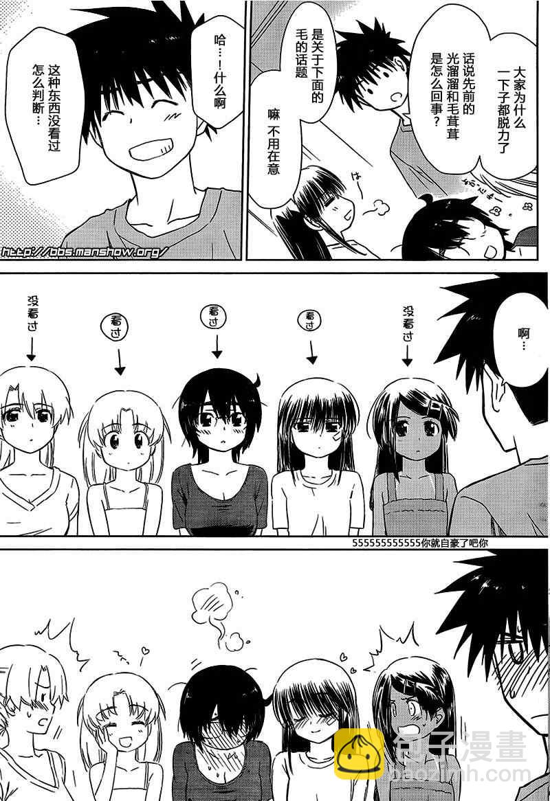 kissxsis - ch_45 - 1