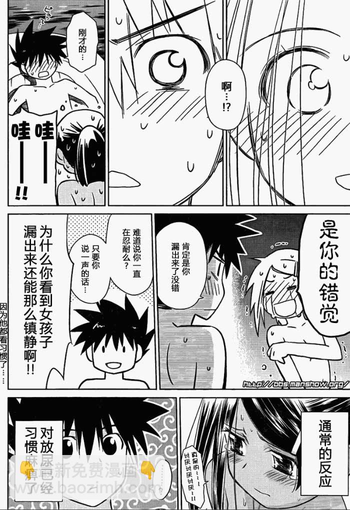 kissxsis - ch_49 - 4