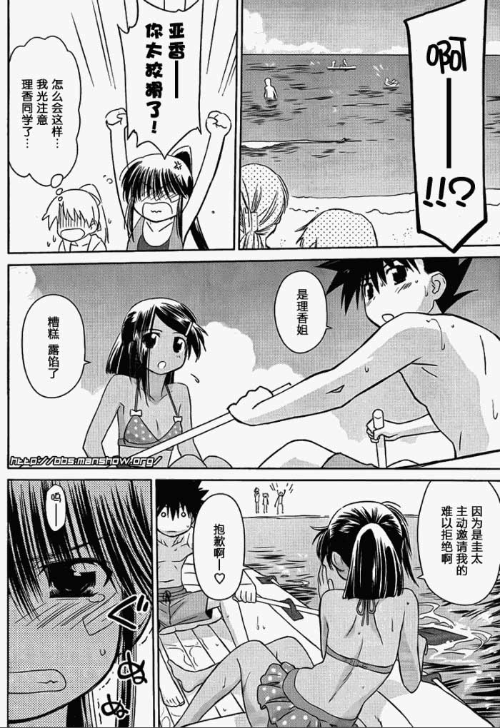 kissxsis - ch_49 - 6