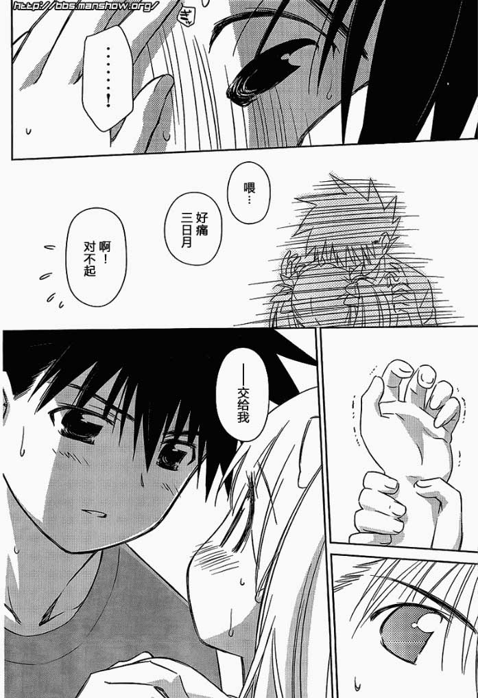 kissxsis - ch_51 - 1