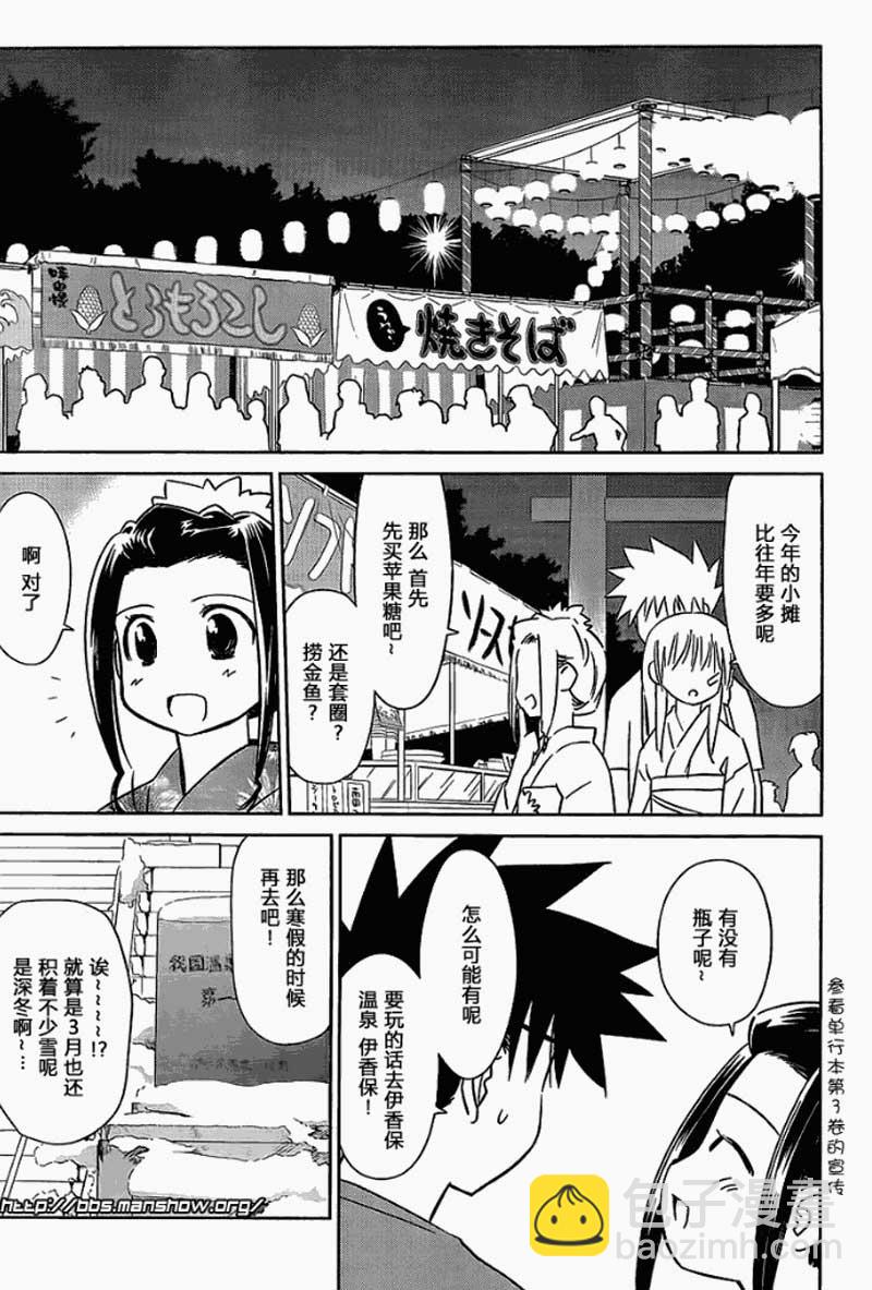 kissxsis - ch_53 - 1