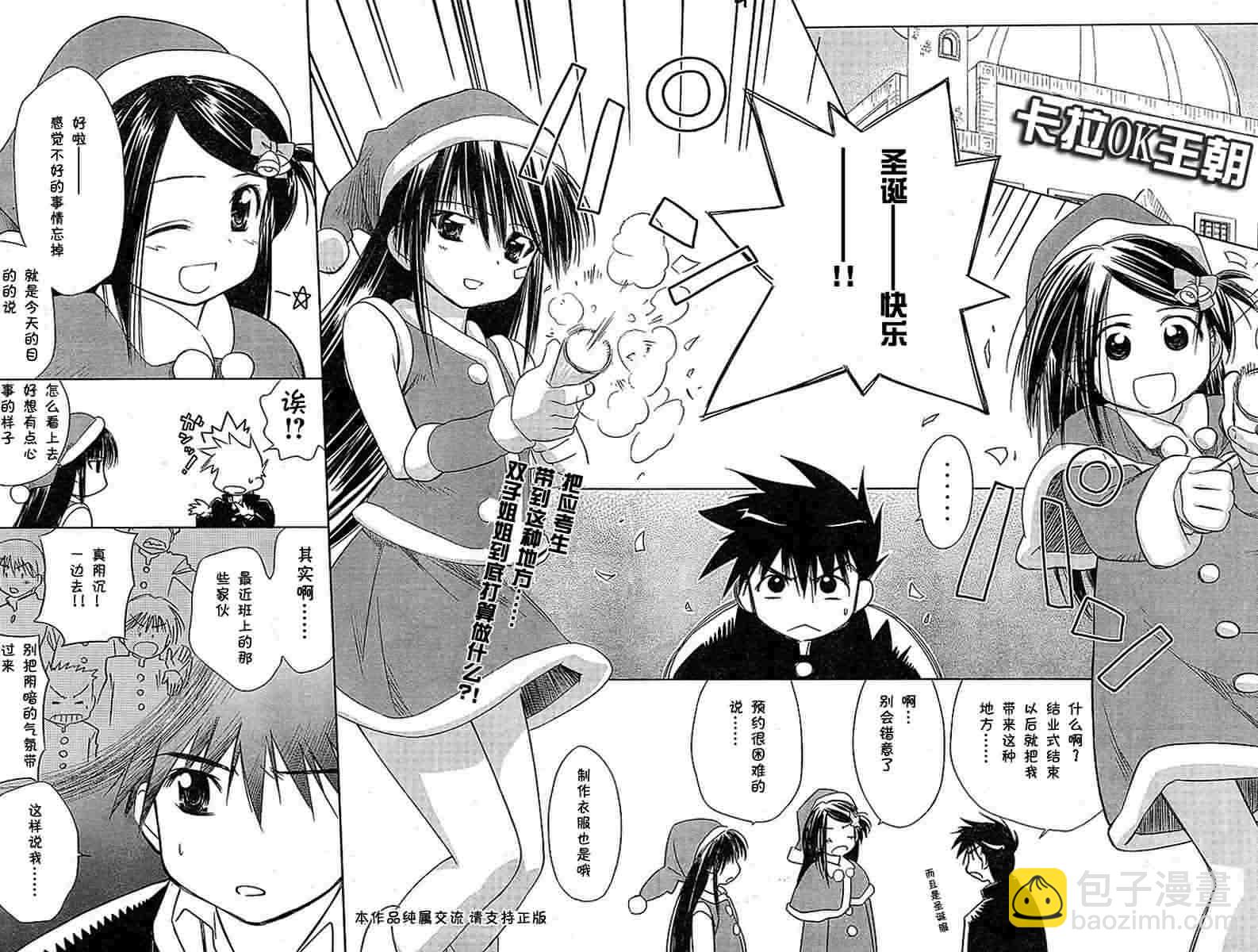 kissxsis - ch_07 - 2