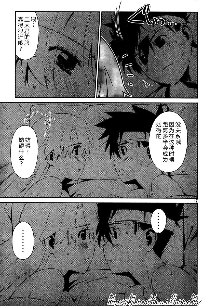 kissxsis - ch_63 - 5