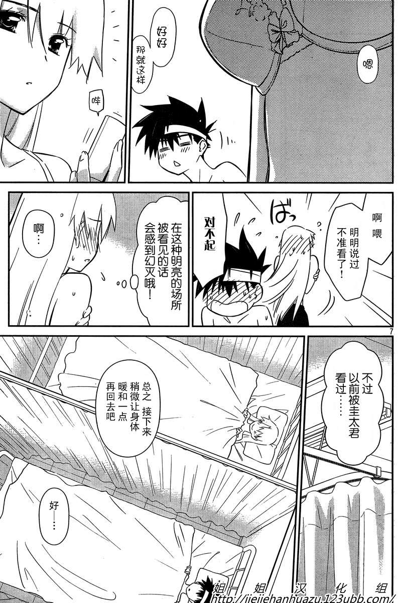 kissxsis - ch_63 - 1