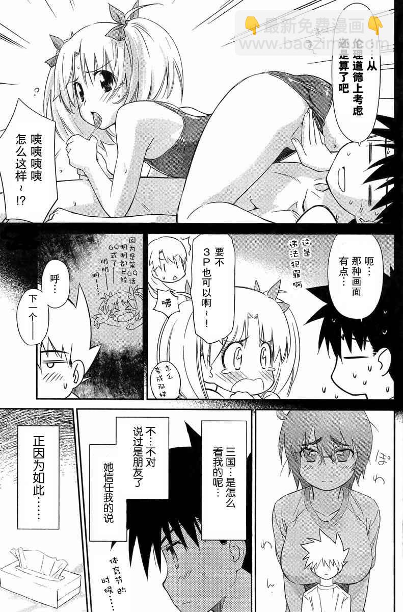 kissxsis - ch_69 - 1