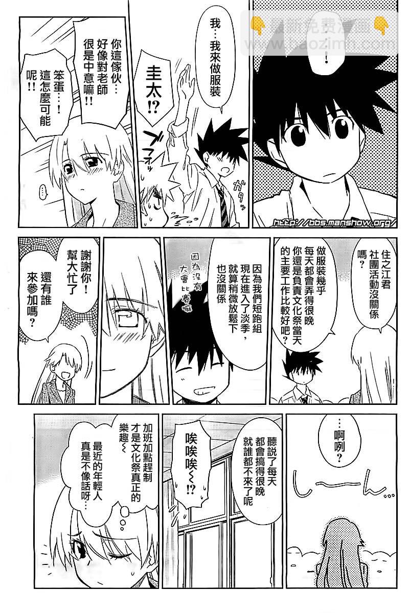 kissxsis - ch_71 - 1