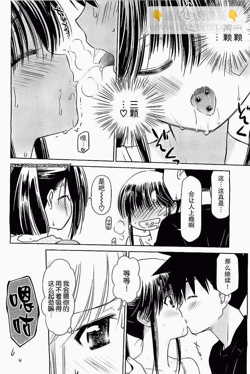 kissxsis - ch_75 - 5