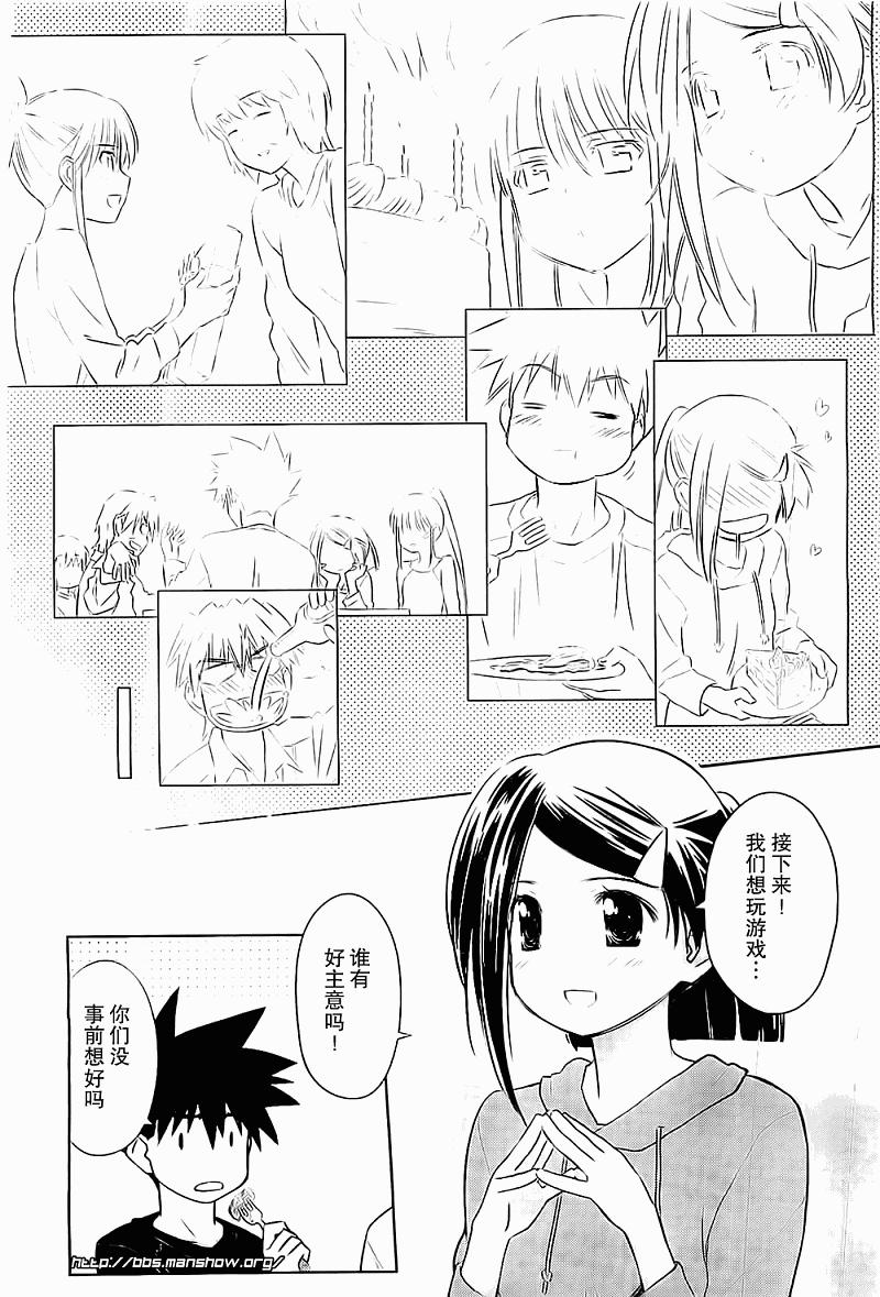 kissxsis - ch_75 - 6