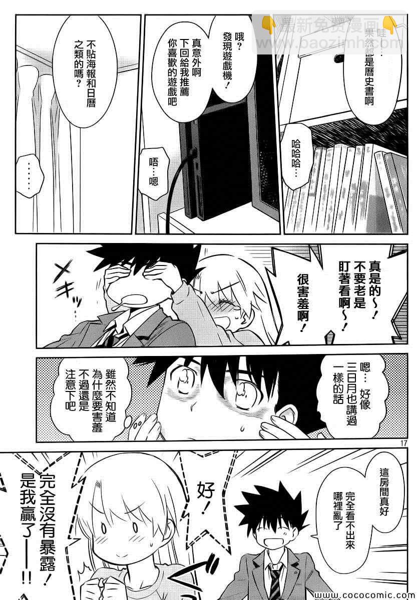 kissxsis - ch_77 - 1