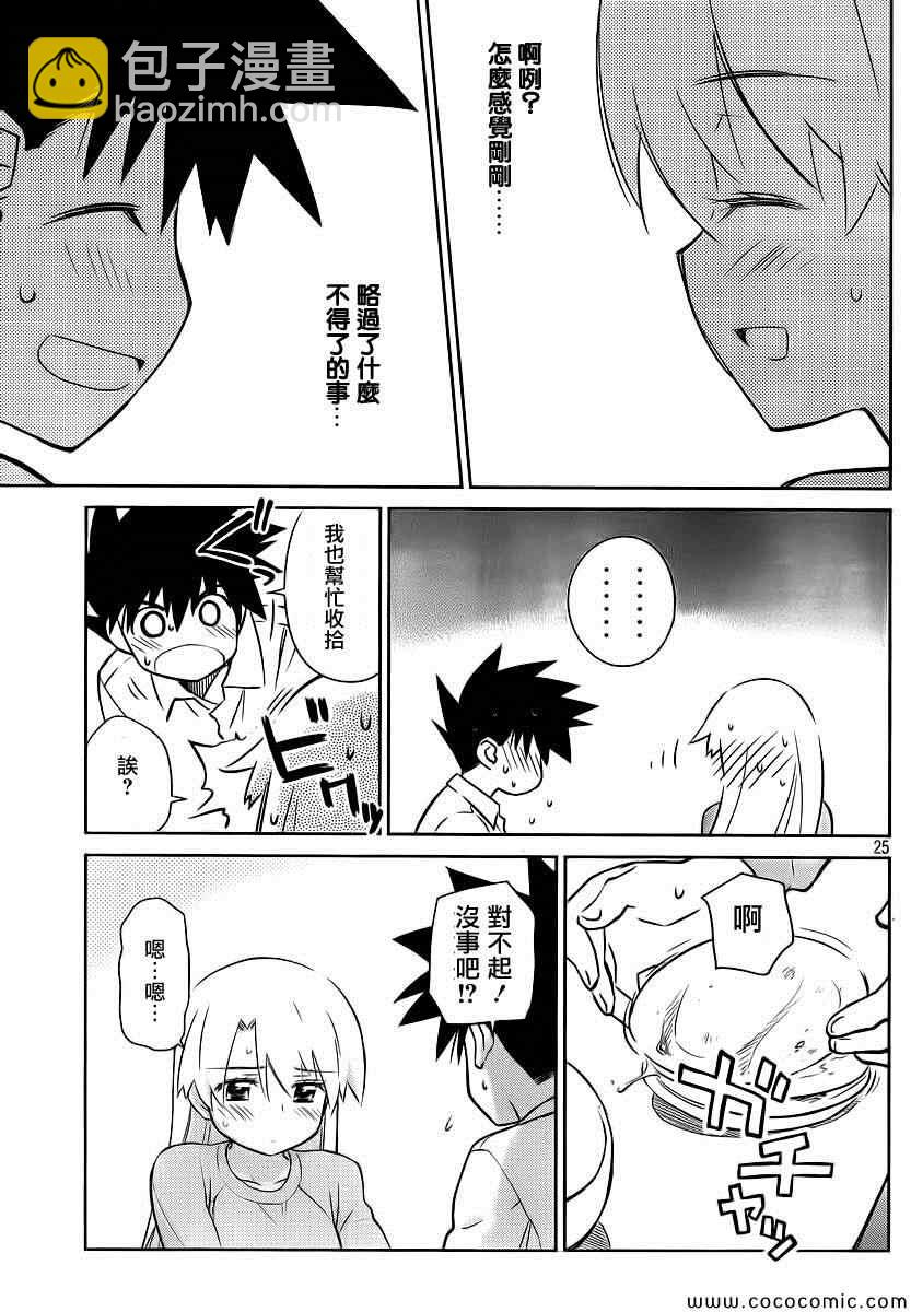 kissxsis - ch_77 - 3