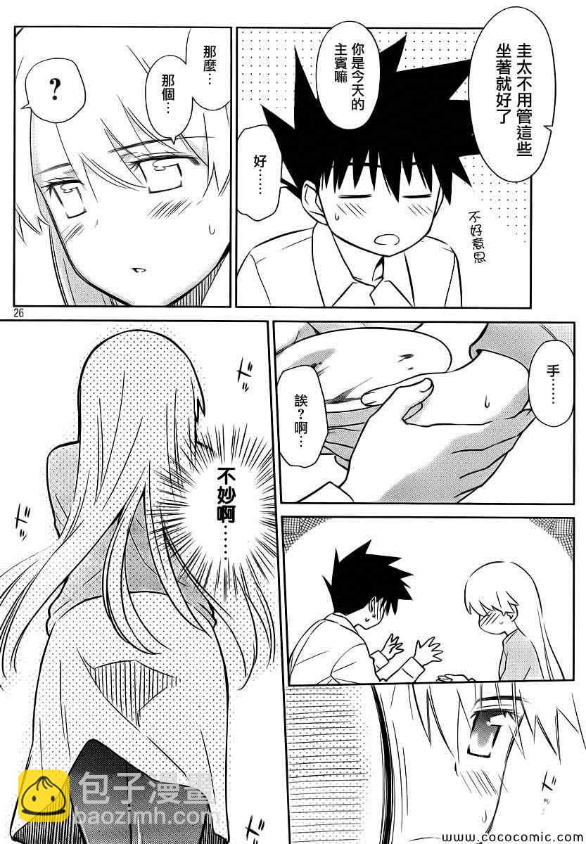 kissxsis - ch_77 - 4