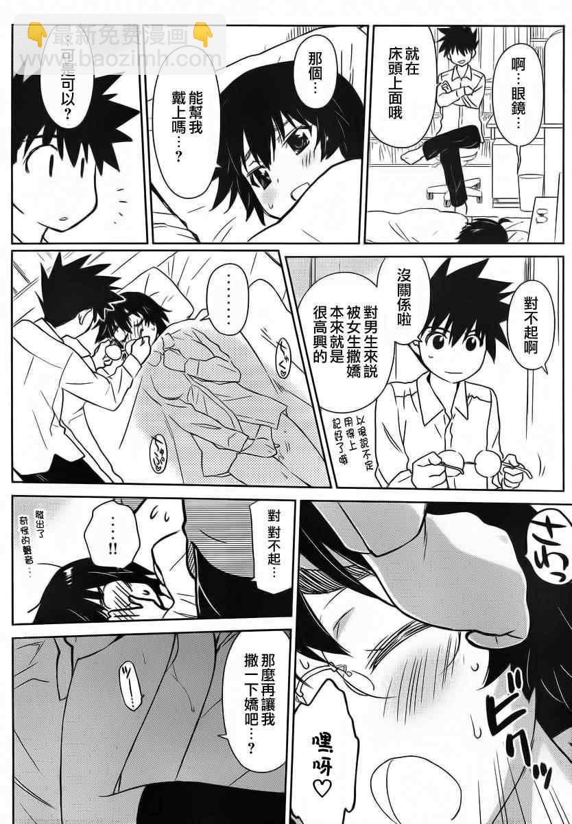 kissxsis - ch_83 - 4