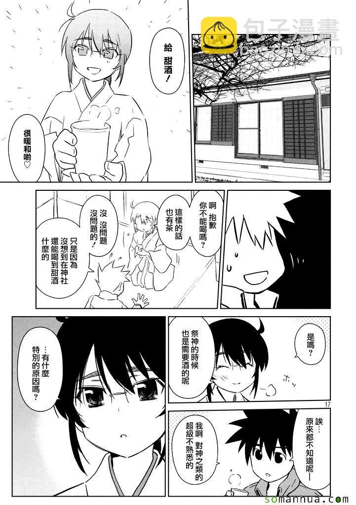 kissxsis - ch_87 - 2