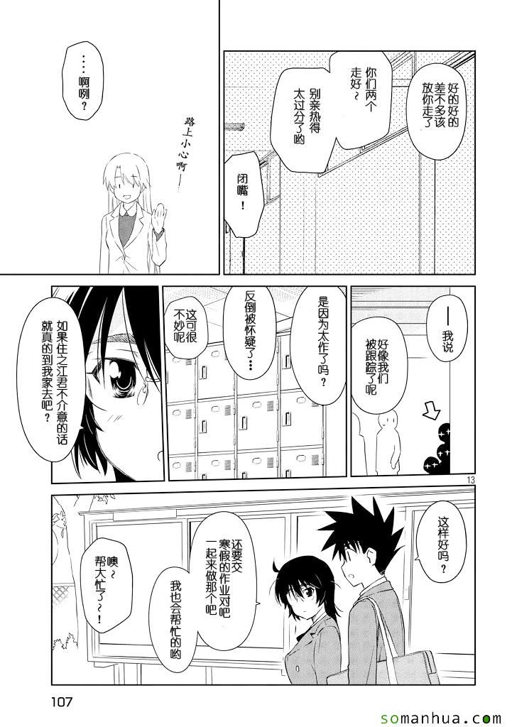 kissxsis - ch_89 - 1