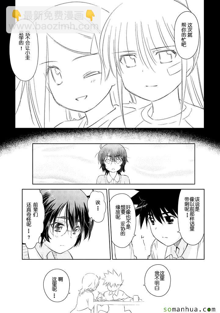 kissxsis - ch_89 - 1