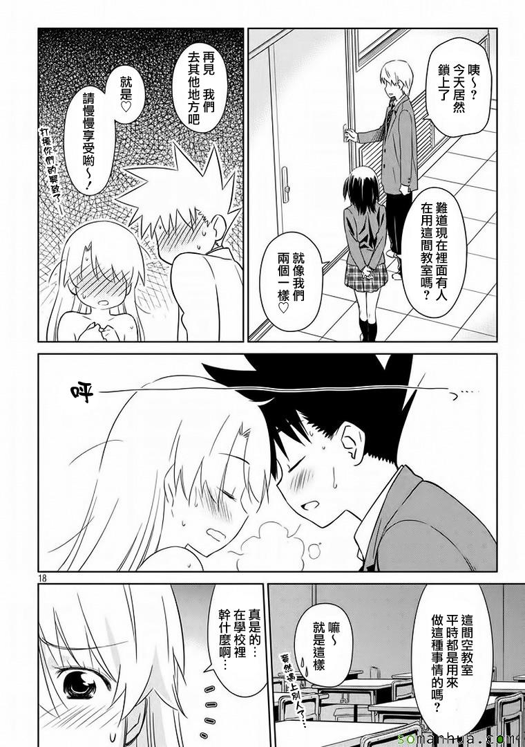 kissxsis - ch_91 - 6