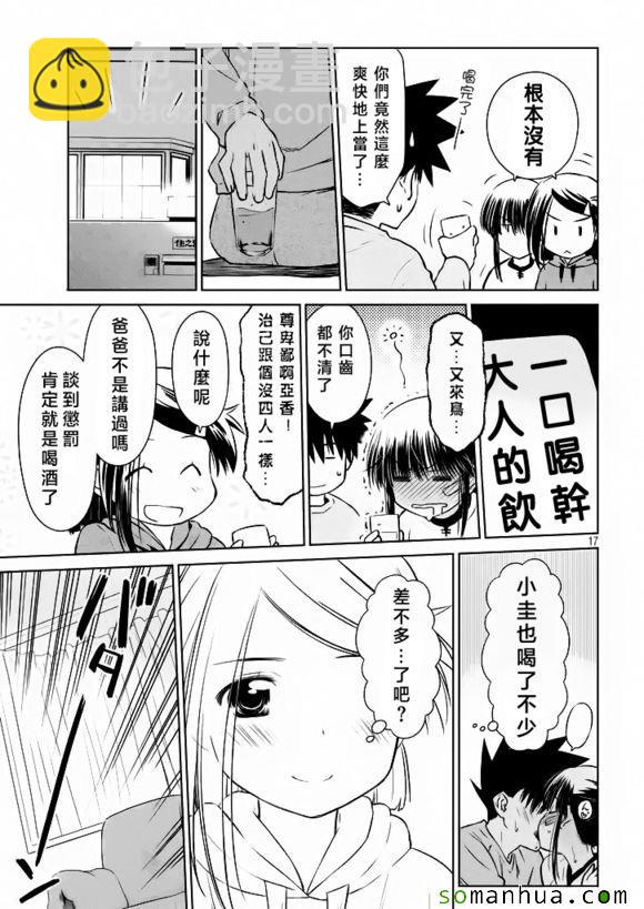 kissxsis - ch_97 - 6