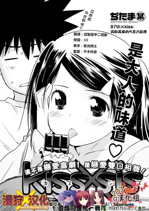 kissxsis - ch_97 - 5