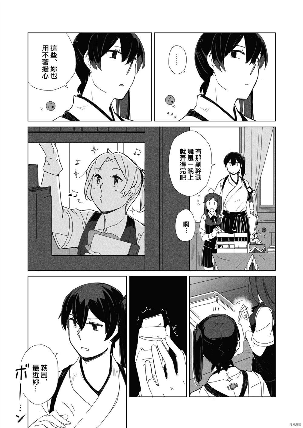 Kitsuku Watasiwodaite - 第1話(1/2) - 1