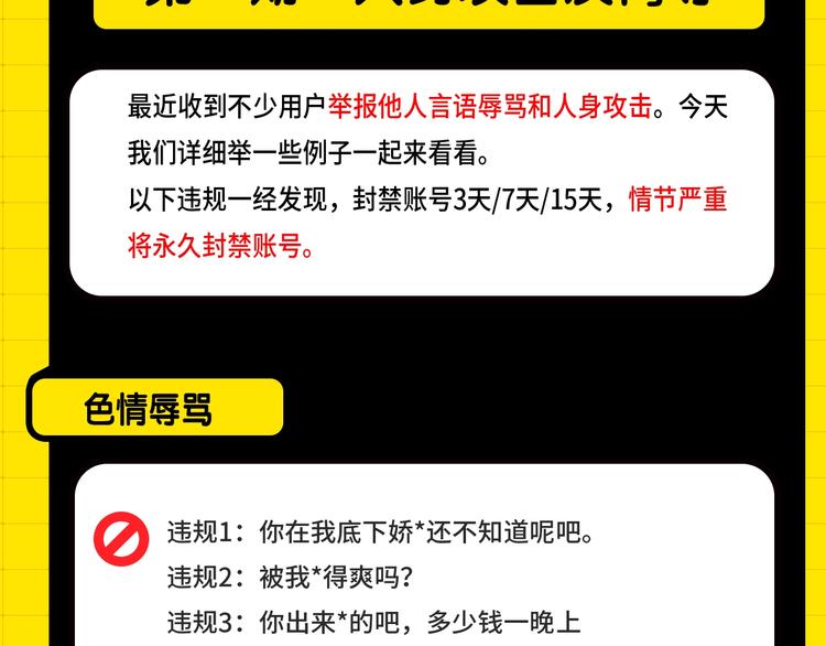 KK風紀課堂 - KK風紀小測驗，選3題贏KK幣 - 3