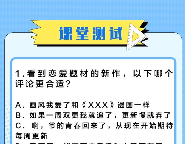 KK風紀課堂 - 第二期-如何you愛地歡迎新作 - 4