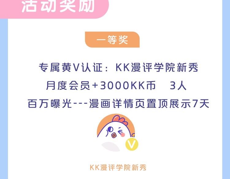 KK漫評學院 - 聊聊漫畫中令你意難平的角色 - 2