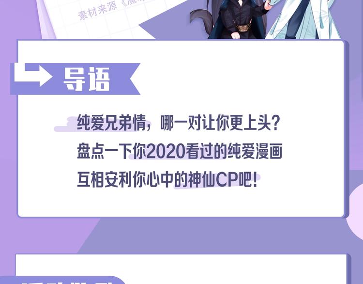 KK漫評學院 - 兄弟情深：2020純愛漫單盤點 - 2