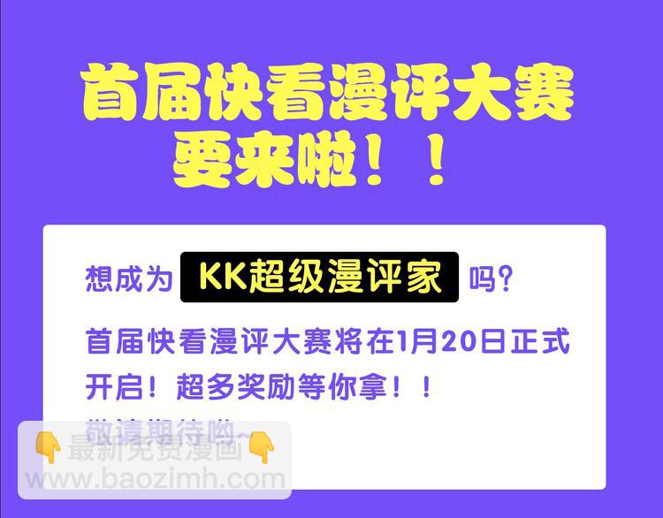 KK漫評學院 - 【我來教你寫漫評】小課堂第3期 - 1