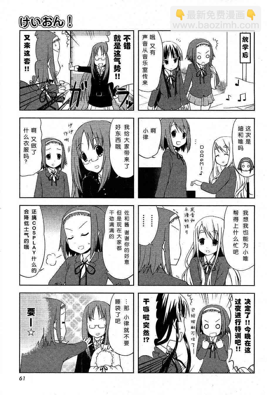 K-ON！ - 第12.1話 - 1