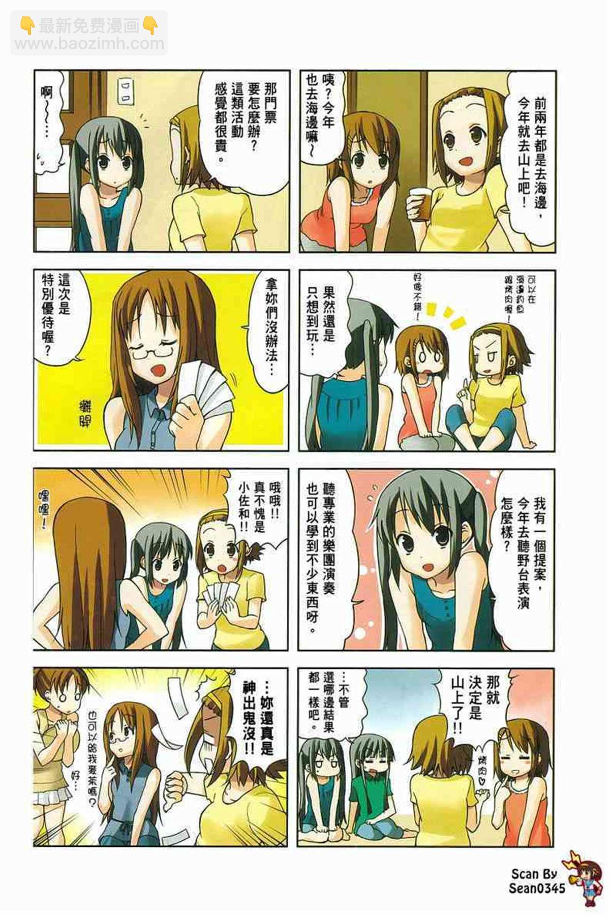 K-ON！ - 第3卷(3/3) - 1