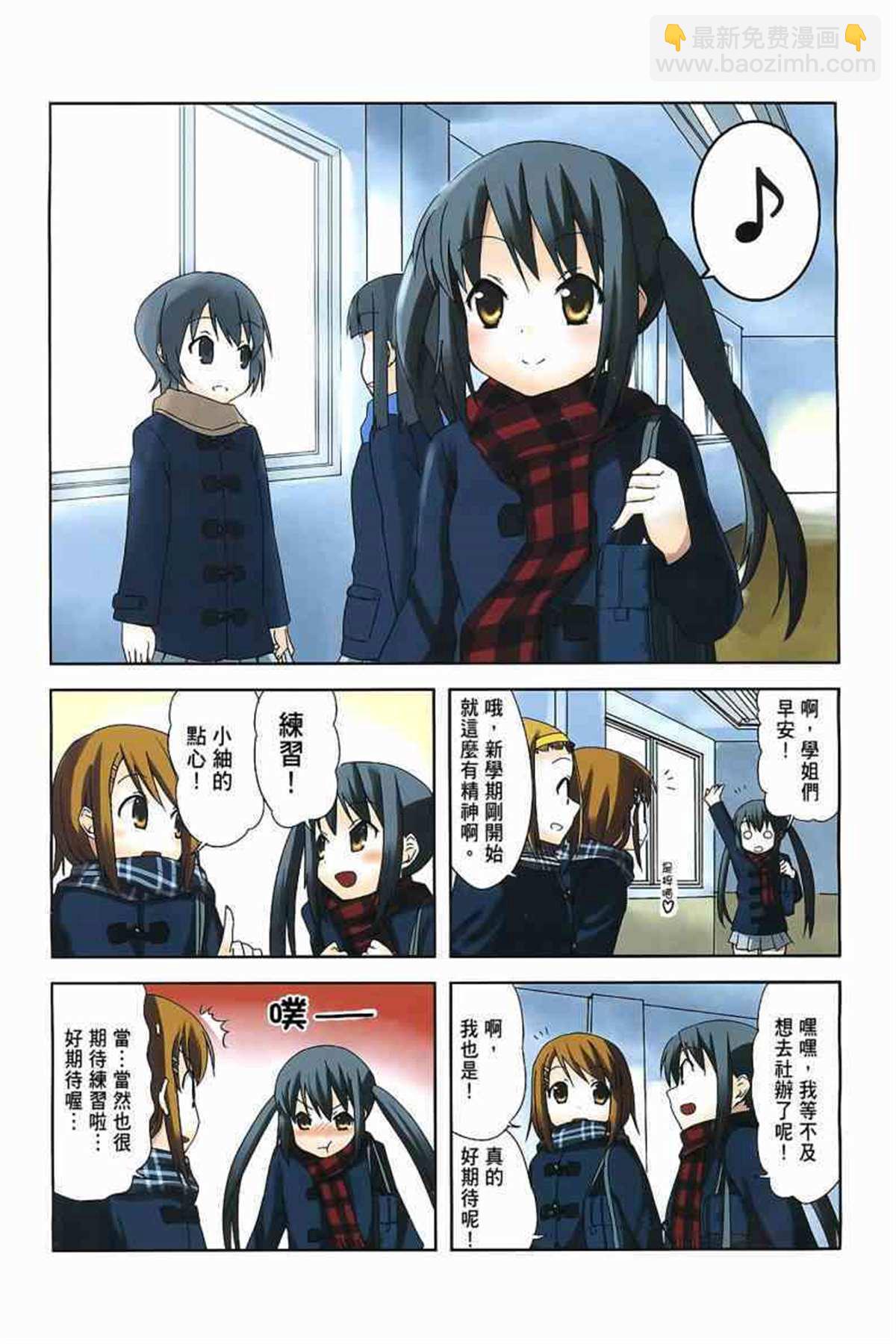 K-ON！ - 第3卷(1/3) - 5