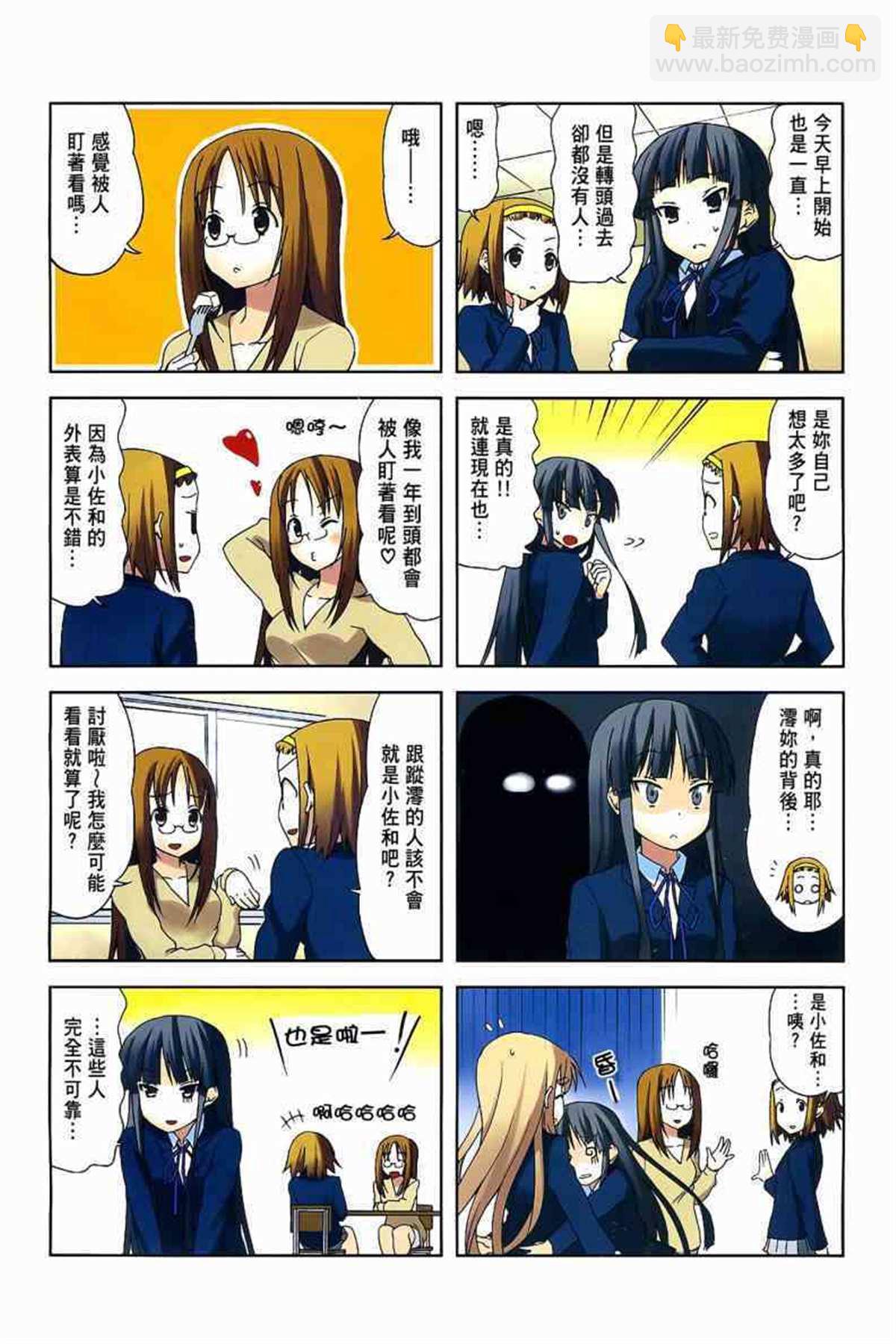 K-ON！ - 第3卷(1/3) - 1