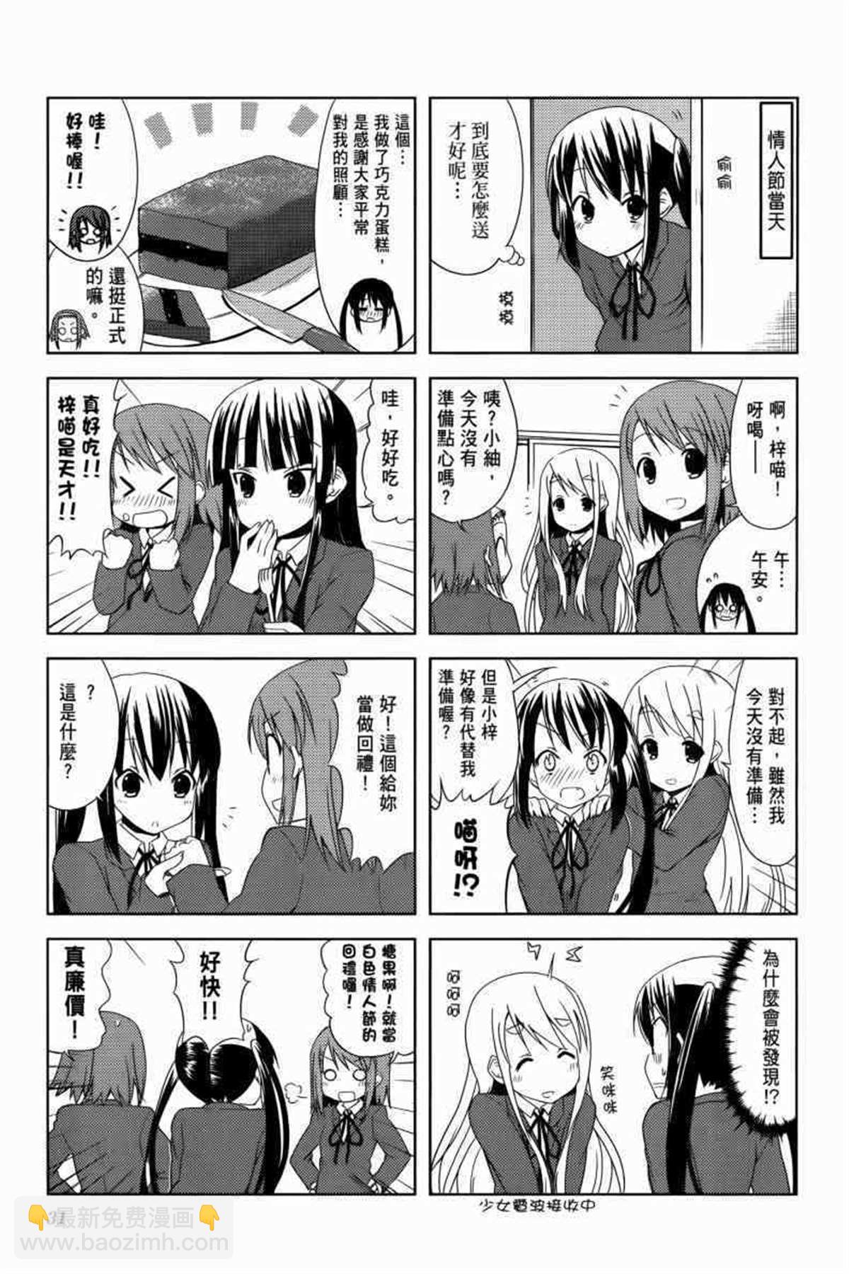 K-ON！ - 第3卷(1/3) - 6