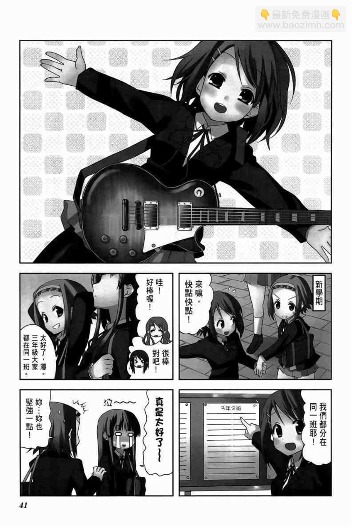 K-ON！ - 第3卷(2/3) - 4