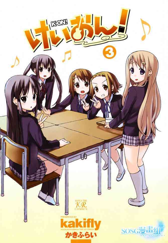 K-ON！ - 第21.5話 - 1