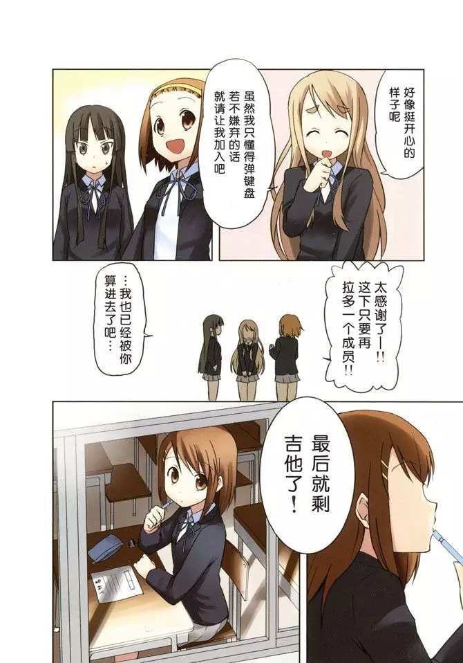 K-ON！ - 第0話 - 2